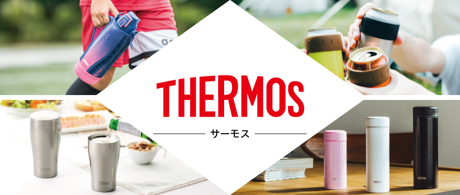 THERMOS特集