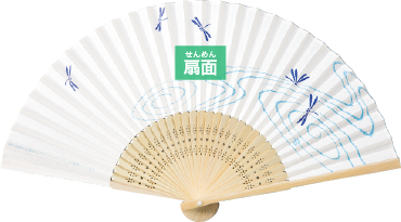 扇面