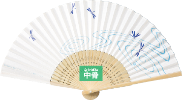 中骨