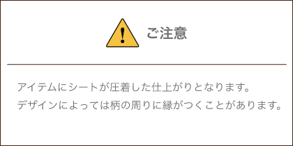 熱転写印刷の注意点