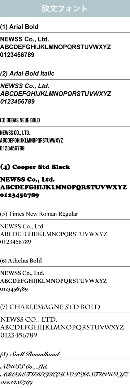 欧文フォント一覧