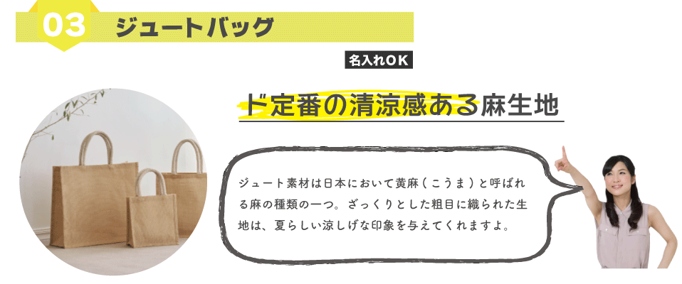 ジュードバッグ