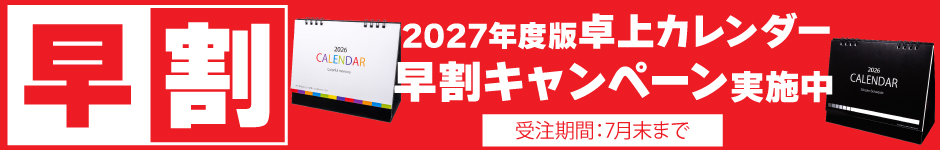 top_2025calendar-campaign.jpg