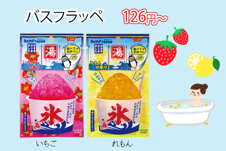 バスフラッペ/スタッフ一推し名入れ無しノベルティ