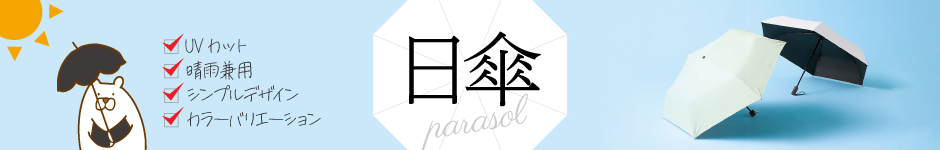 tops_bnr_2026parasol.jpg
