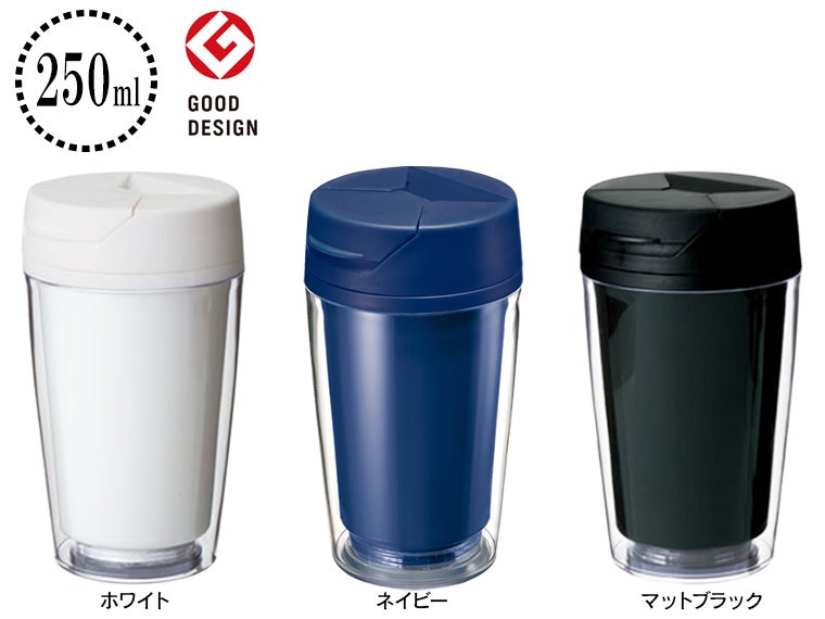 カスタムデザインタンブラーFC 250ml