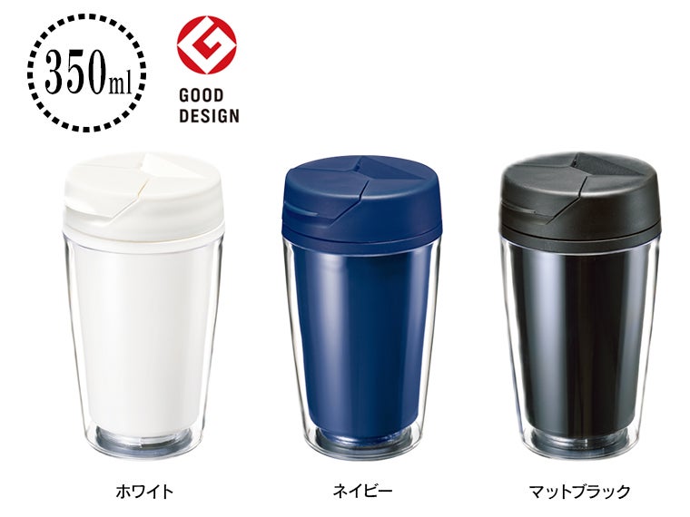 カスタムデザインタンブラーFC 350ml
