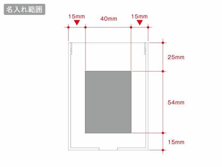 フロストスクエアミラー(S)の名入れ範囲