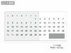 アクリル万年カレンダーの名入れ範囲