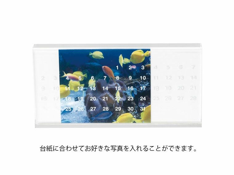 アクリル万年カレンダーにオリジナル台紙