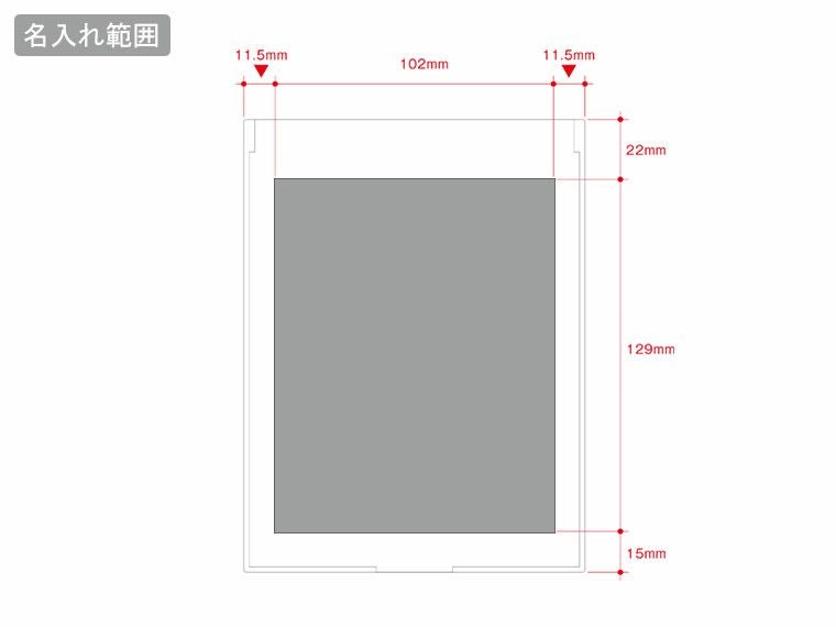 マットスクエアミラー(L)の名入れ範囲