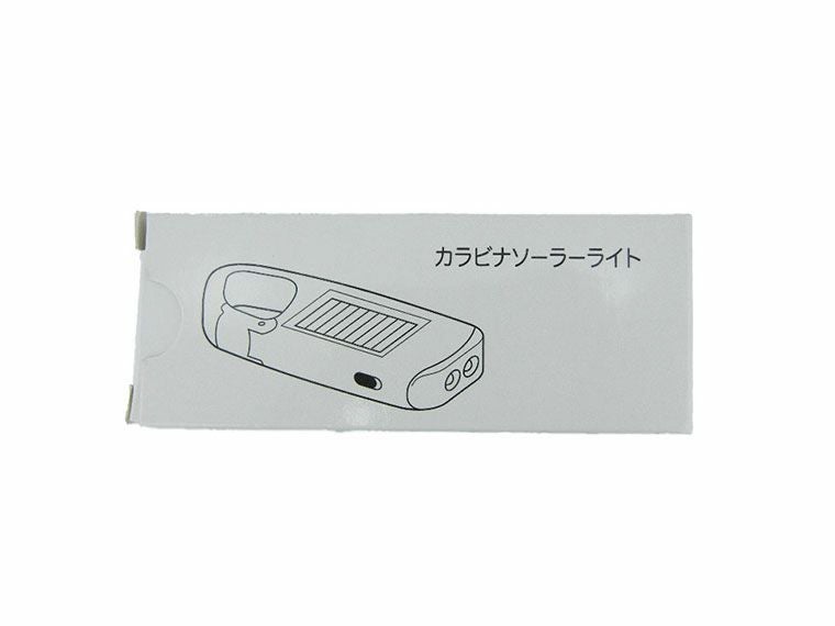 カラビナソーラーライトの化粧箱