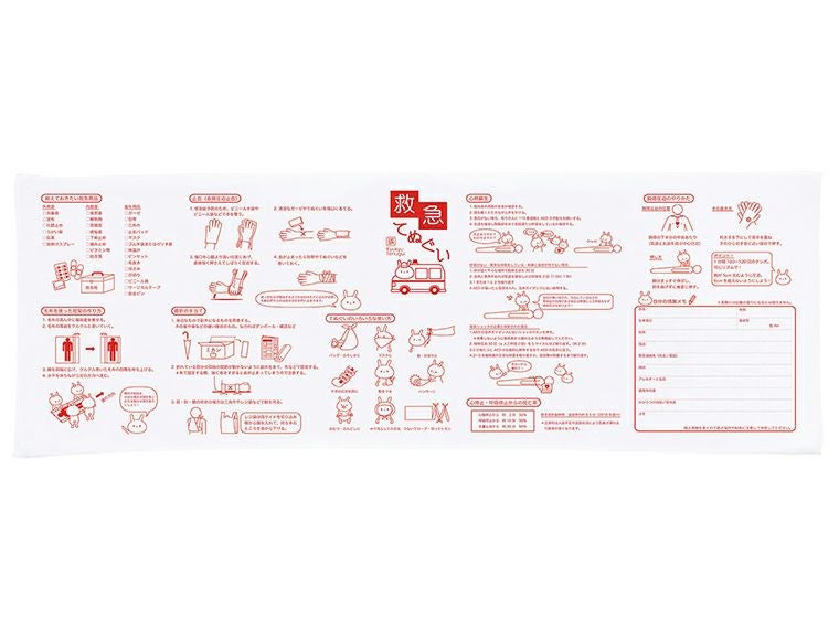 救急てぬぐいの全体のイメージ画像