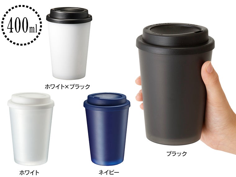 テイクアウトタンブラー