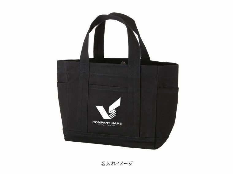 厚手キャンバスポケットマルチトート(S) ナイトブラックの名入れイメージ