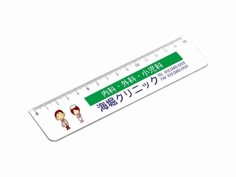 PR定規ホワイト15cmの名入れイメージ画像