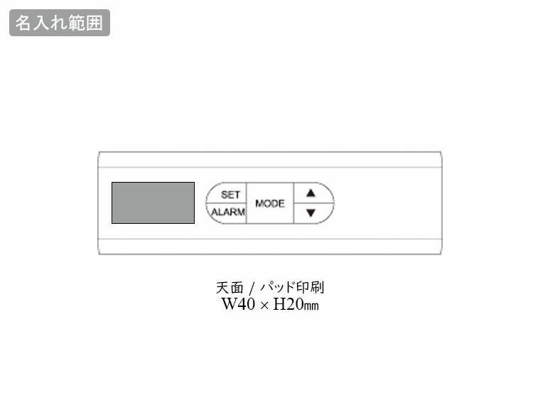 FMマルチステーションの名入れ範囲