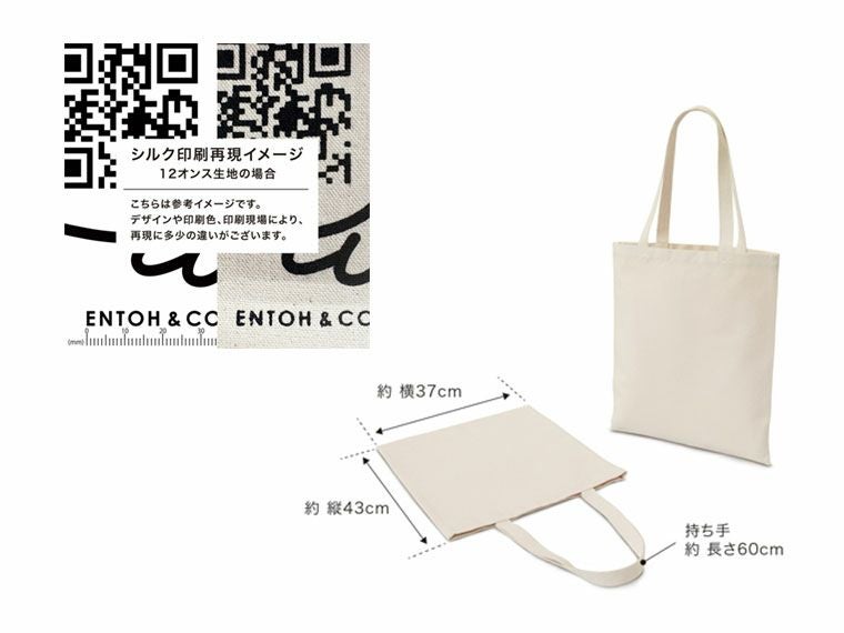 A3キャンバスエコバッグのサイズと印刷イメージ