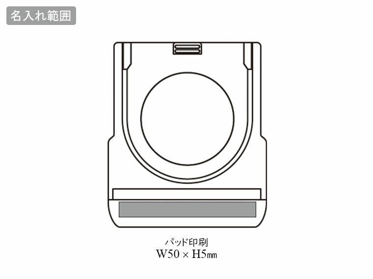 ズーム･コンパクトルーペの名入れ範囲