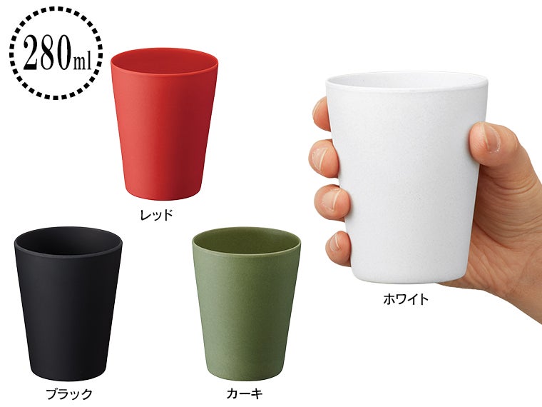 バンブータンブラー280ml
