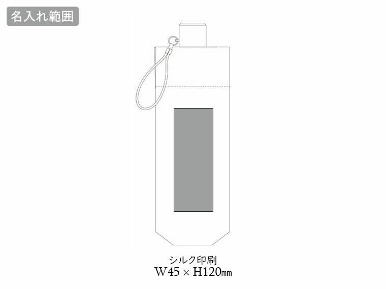 スタンダードUV折りたたみ傘の名入れ範囲