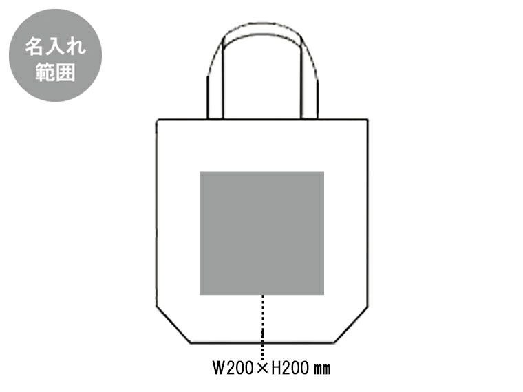 ジュート&コットンビッグトート(マチ付)の名入れ範囲