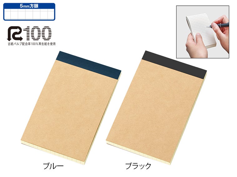 リサイクルA7メモパッド