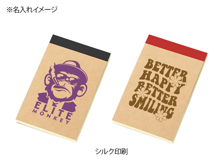 リサイクルA7メモパッドの名入れイメージ