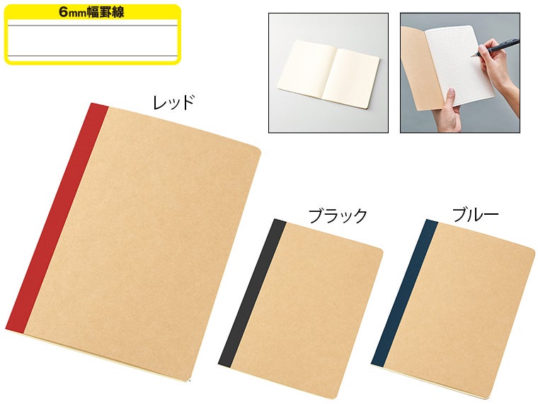 リサイクルA5ノート