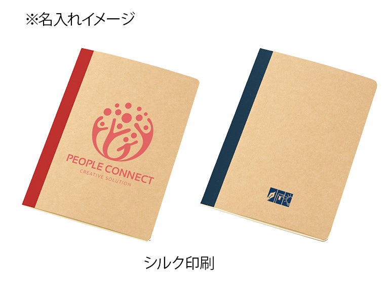 リサイクルA5ノートの名入れイメージ