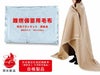 難燃備蓄用毛布(防炎協会認定品)