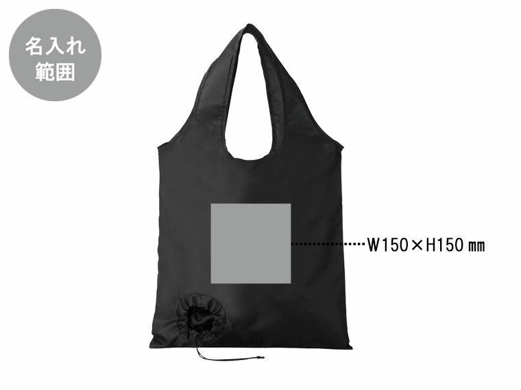 セルトナ・ボール型レジバッグの名入れ範囲