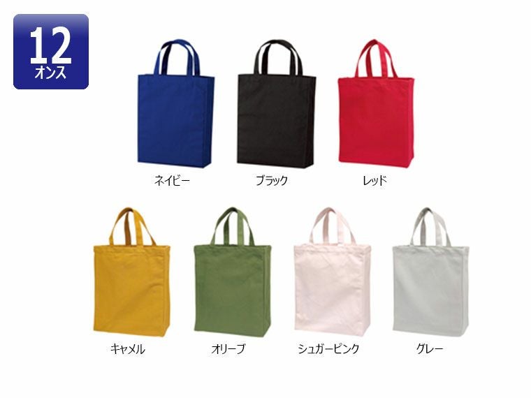 厚手コットンバッグ A4マチ付 カラー