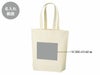 厚手コットンバッグ トートM ナチュラルの名入れ範囲