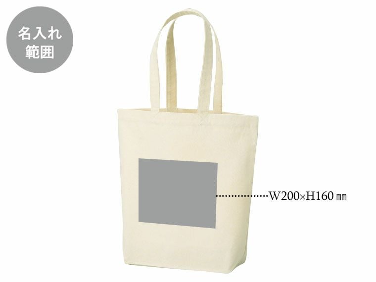 厚手コットンバッグ トートM ナチュラルの名入れ範囲