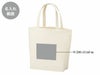 厚手コットンバッグ トートL ナチュラルの名入れ範囲