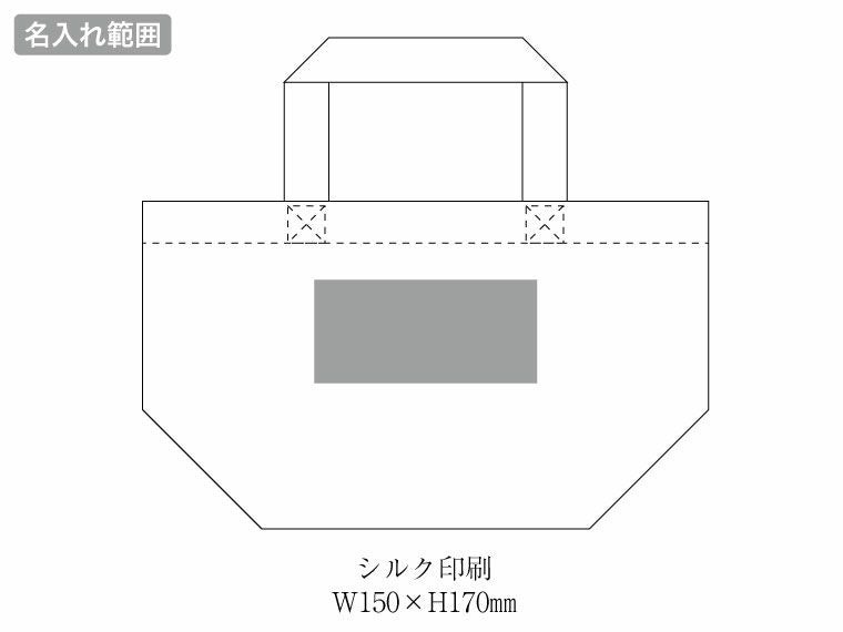 厚手コットンバッグ トートSワイド カラーの名入れ範囲