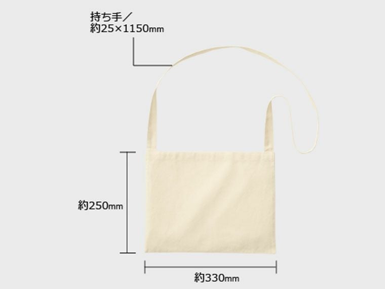 厚手コットンサコッシュ ナチュラルのサイズ