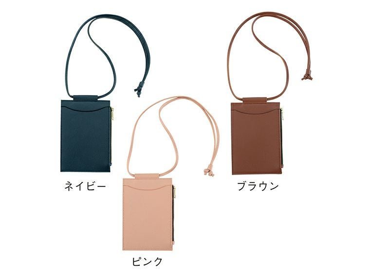 クルーク・スマホネックポーチのカラー展開