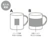 バンブーファイバー配合マグカップの名入れ範囲