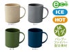 バンブーファイバー配合マグカップのイメージ画像