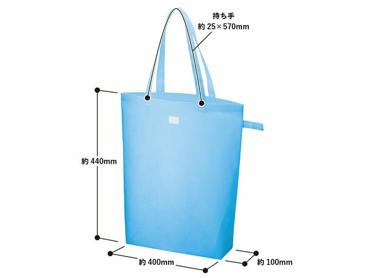 不織布ポケッタブルマチ付トートのサイズ