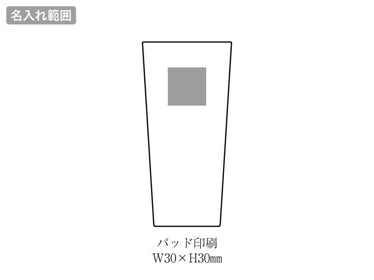 サーモス・真空断熱タンブラー350ml（ステンレスS）JDIの名入れ範囲