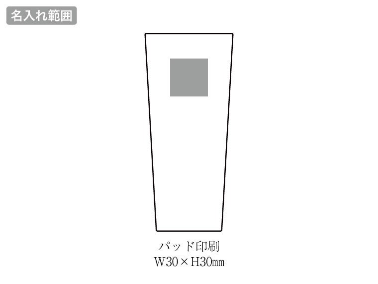 サーモス・真空断熱タンブラー400ml（ステンレスS）JDIの名入れ範囲