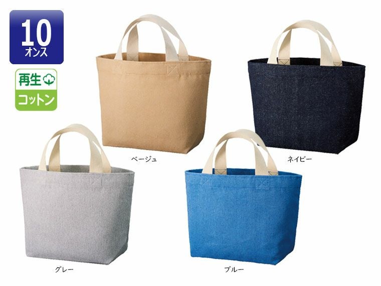 シャンブリックキャンバストート(S)