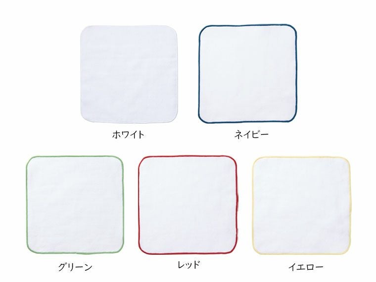 今治製プリント用タオルハンカチのカラーバリエーション