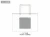 A3エコバッグ(横型)の名入れ範囲