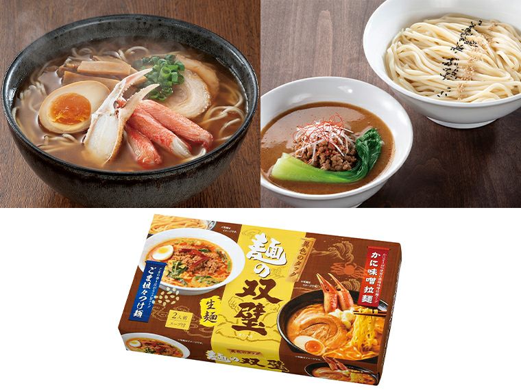 異色のタッグ 麺の双璧2人前 | ノベルティ・販促品のセレクトショップ