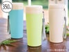 バンブーマイボトル350ml