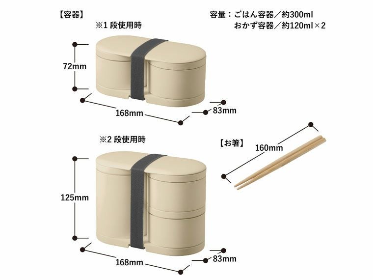 MOTTERUサーモお弁当箱のサイズイメージ画像